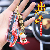 Jimaotang ceramic keychain Men and women in and out of Pingan cute lucky cat creative portable car pendant string key chain