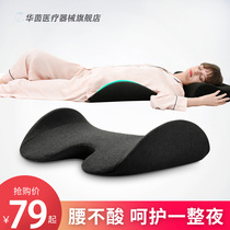 HY Lumbar disc protrusion Sleep lumbar pad Lumbar muscle strain cushion Lumbar spine Lumbar disc protrusion Sleep lumbar pad