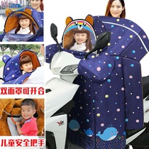 Electric car windshield is Winter Childrens front seat double windshield is enlarged and thickened student cotton windshield belt children