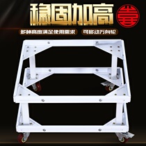 Washing machine base bracket Automatic wave wheel Universal heightening roller Mobile thickening wheel Refrigerator rack multi-purpose bracket