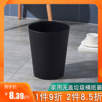 Household kitchen coverless trash can large bathroom toilet paper basket bedroom living room high-value garbage basket light luxury