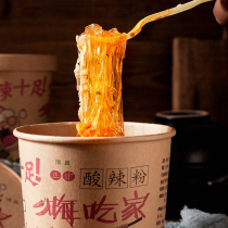 Aunt Dan meets Mei Wu Spicy fresh sour and spicy powder Snack instant food 6 barrels 112 barrels