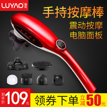 Luyao dolphin massage stick instrument handheld neck waist shoulder leg electric multi-function hammer whole body vibration