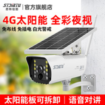 Solar 4G camera HD without network Outdoor mobile phone remote outdoor wireless monitor Plug-free