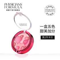 physicians formula pf happy heart-shaped blush petal nude makeup natural dumb Pearl fixed makeup repair