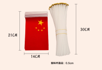 Hand-waving flag Small red flag Hand-waving childrens performance props with a pole School cheerleading team lecture small plug flag