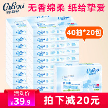 Can heart soft V9 baby paper 40 draw 20 packs of baby soft paper towel newborn paper towel portable soft paper towel