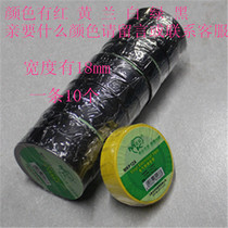  Maike 12A electrical tape Electrical insulation tape red yellow blue green white and black negative 10 degrees to 80 degrees
