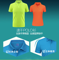 Overalls outdoor quick-drying clothes men and women breathable quick-drying T-shirt fitness perspiration short sleeve lapel sports polo shirt