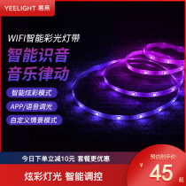 yeelight smart color light with living room LED lights stepless dimming color change RGB atmosphere household flexible light strip