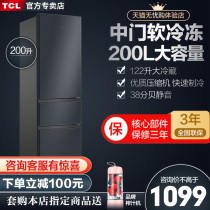 TCL200 liters three-door refrigerated freezer energy-saving and power-saving dormitory rental home refrigerator official flagship store