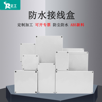 ABS plastic waterproof case indoor F type outdoor waterproof junction box IP66 sealed box terminal box waterproof distribution box