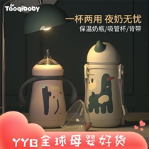 Naughty baby thermos cup unicorn baby insulated bottle with straws pacifier three-use thermos cup night milk artifact