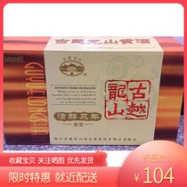 Gu Yue Longshan Shaoxing yellow rice wine three years 500ml * 12 bottles of Huadiao wine glutinous rice wine semi-sweet