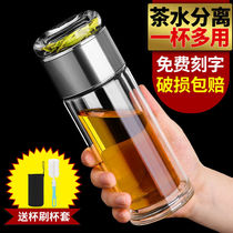 Double-layer glass mens and womens tea water separation tea cup Insulation thickened bottom net Red high-grade business flower tea cup