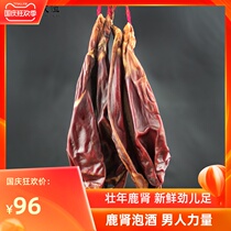 Deer kidney 100g dry deer kidney testicles deer egg deer whip dry whole root pruning male wine wine Deer deer fluffy slices