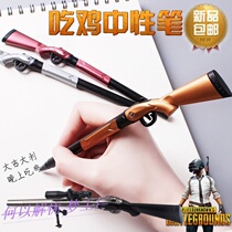 Gun - shaped pen jitsu red black technology stationery cultural supplies shop creative students eat chicken 98k neutral pen