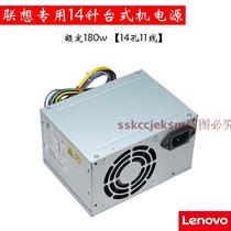 Lenovo HK280-23FP Universal PCB037 PS-3181-03 New dream F5055 Qitian M4500 Power Supply