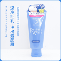 Japanese local facial cleanser facial cleanser Junior College deep cleansing and moisturizing cleanser