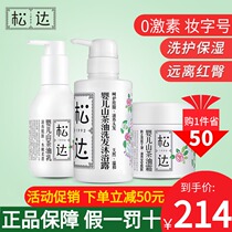 Sunda Baby Skincare Catea Oil Face Cream 68g Mt. Tea Oil Body Milk 128g Shampoo Body Lotion 300ml