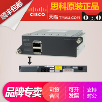 Cisco C3650-STACK-KIT C2960X-STACK C2960S-STACK C3650 C2960X C2