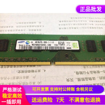 Samsung DDR3 4GB 2Rx8 PC3-12800U-11-11-B1 1600MHZ 4G desktop memory