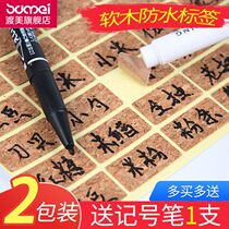 Retro label printing self-adhesive wooden handwritten self-adhesive marking bottle sticker writing waterproof wood grain household decoration price label label sticker Cork label sticker Cork label sticker
