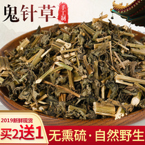 Buy two get a selection of traditional Chinese medicinal materials Bidensis wild original ecological new products Biden bifolia 500g