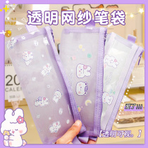 Wheat and Toffee Garden Mesh Pencil Bag Transparent Exam Cute Cartoon Simple Large-capacity Bug Rabbit Mesh Grid Ins Japanese Pencil Bag Advanced Sense Student Stationery Bag for Middle School Students
