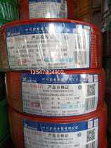 Sichuan Xindian national standard package testing wire single core hard wire BV-2 5 copper price unstable order please consult