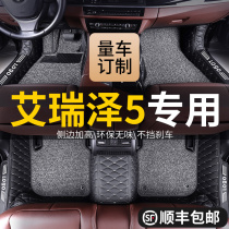 Chery Arese five foot pad 5plus supplies full surround pro special 2020 semi-pack auto parts Daquan
