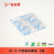 3g anti-mildew antibacterial bag Moisture-proof odor wardrobe shoes antibacterial bag Moisture-proof bag Household anti-mildew bag Industrial moisture-proof
