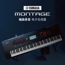 YAMAHA Yamaha MONTAGE6 7 8 Montachie electronic organ synthesizer music arrangementalist