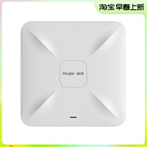 Ruijie wireless ap ceiling Gigabit dual frequency 833M RG-RAP2200 (G) dual LAN port