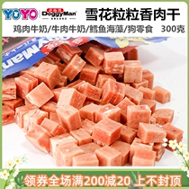 Japan Dogg Marvel DoggyMan Snow flower grain parsley meat dried 300 gr dog snack dog beef chicken nuggets