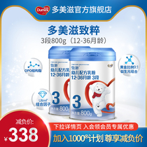 Domizi Pure 3-stage infant milk powder 800g2 cans 1-3 years old baby milk powder flagship store DHA
