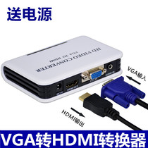 Computer VGA cable connection TV HD HDMI cable connector VGA female to HDMI female converter with power supply