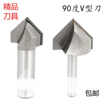 Turning bead drill V-knife 90 degree woodworking milling cutter Trimming machine head Aluminum-plastic plate slotting Integrated wall folding edge