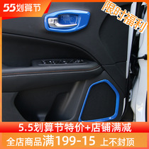 jeep17 NEW GUIDE Interior Retrofit Piece Door Horn Car Window Lift Switch Inner Door Bowl Wrist A column