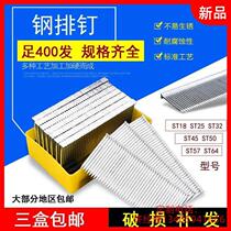 Recommended steel nail snatched steel platoon nail wood st15st50 steam pneumatic row nail snatched ding pneumatic steel nail st25 straight nail