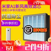 Suitable for millet fresh air system Mijia fresh air A1 medium-efficiency composite filter filter