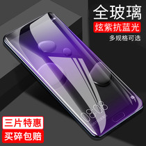 Huawei Mate10 Toughened Film mate10Pro Full Screen HD Glass Membrane Cell Phone Membrane Anti-Blu-ray Screen Protective Film
