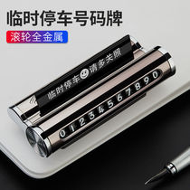 Vehicle moving temporary parking phone number plate with luminous perfume personality creative multi-function car phone holder