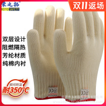 Heat insulation 350-degree high temperature resistant flame retardant abrasion resistant aramid grill BBQ high temperature resistant roast duck oven home thermal insulation gloves