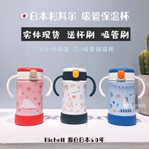 (Straw Thermos mug) Richell Likhir T L I stainless steel vacuum insulated sippy cup handle accessories