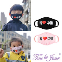 Toullejour children accessories breathable solid washable repeat use of insert-piece elastic cotton printed mask