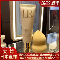 Nobita Japan HR Herena liquid high-gloss milk brightens skin tone