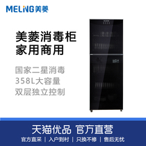 MeiLing Maring ZTD-358ML13 Commercial upright oversized double door tableware high temperature disinfection cabinet