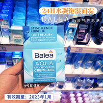 Cost-effective German Balea Gualoya Hyaluronic acid efficient hydrating moisturizing Cyanobacteria hydrating cream 50ml