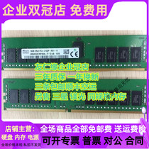 SK hynix Hyundai 16G 2RX8 PC4-2133P Server Memory DDR4 2133 ECC REG